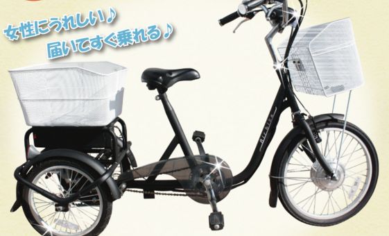 電動三輪自転車,Airbike203assist,年配者,荷物